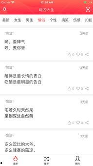 娱乐吃瓜的网名大全,娱乐吃瓜界的趣味昵称大盘点